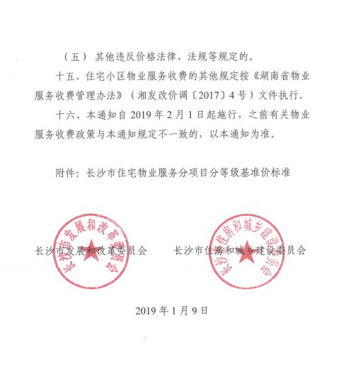 红西村社区居委会人事任命，塑造未来社区新篇章