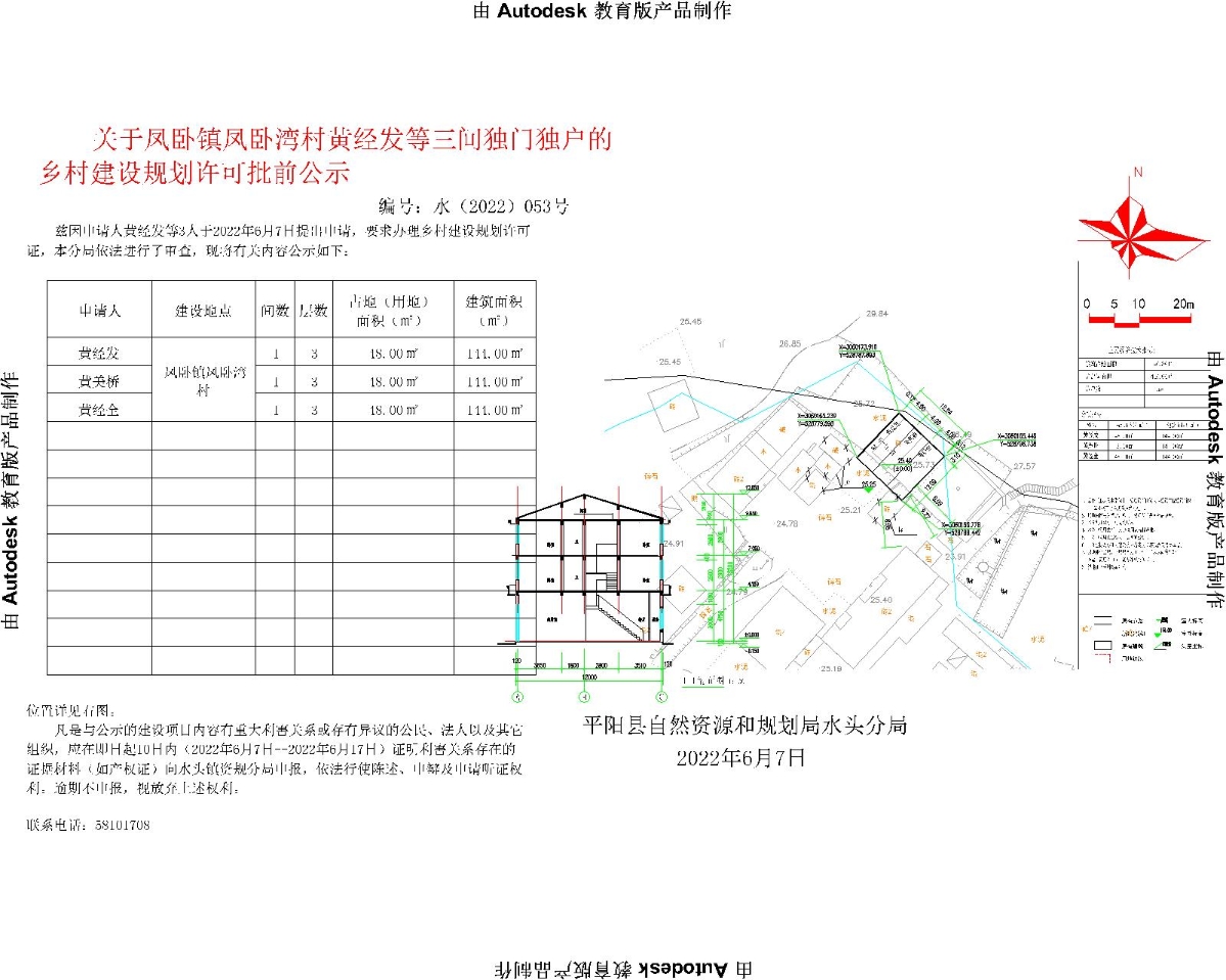 卡吾村未来发展规划展望