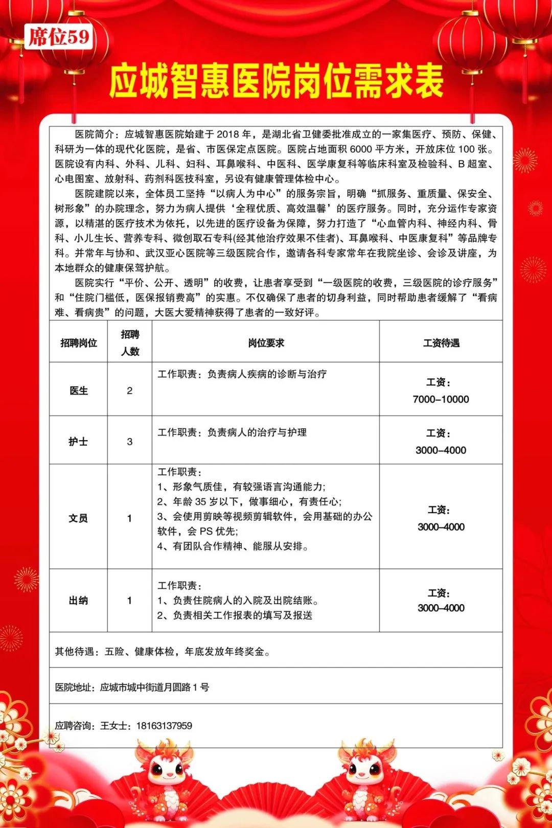 江汉区医疗保障局最新招聘信息全面解析