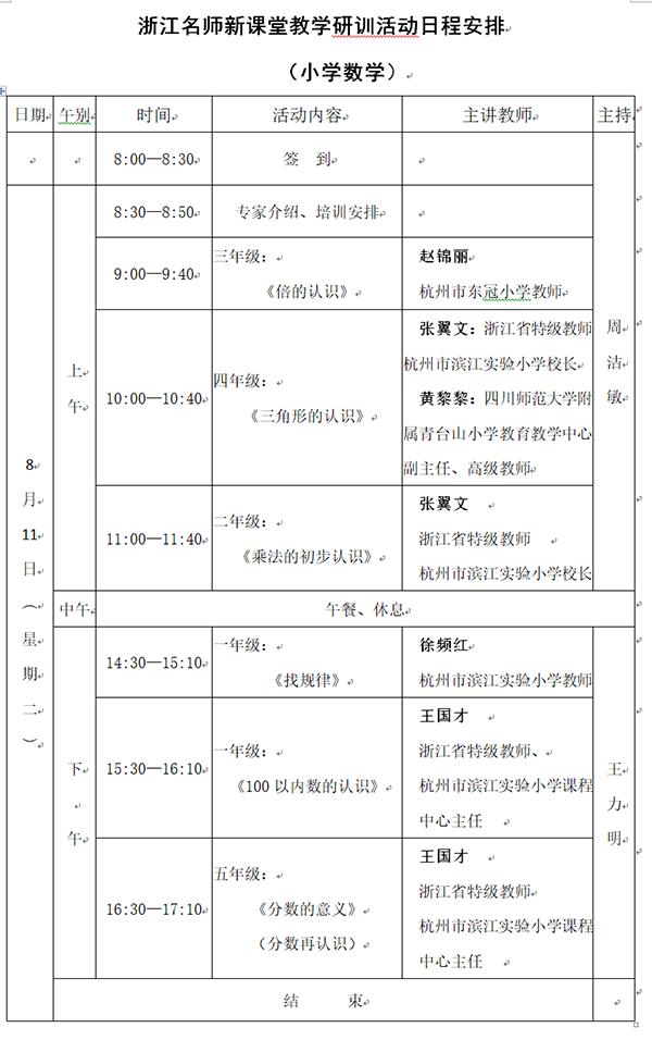 2025年1月24日 第2页